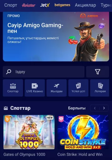 Олимп Казино | Стань чемпионом казино